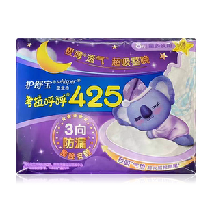 护舒宝夜用卫生巾超长425mm防侧漏官方超薄正品姨妈特价