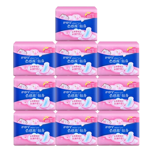 护舒宝卫生巾日用云感棉贴身240mm女士姨妈巾棉柔官方旗舰店正品