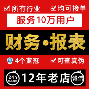 审计咨询审计报告财务审计服务专业评估报告首单优惠二维码防伪财务清算扫码件资产评估财务报表报表报告服务评估企业财务财务评估