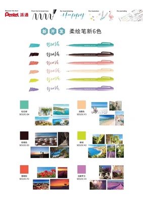 派通touch秀丽笔软头毛笔花体