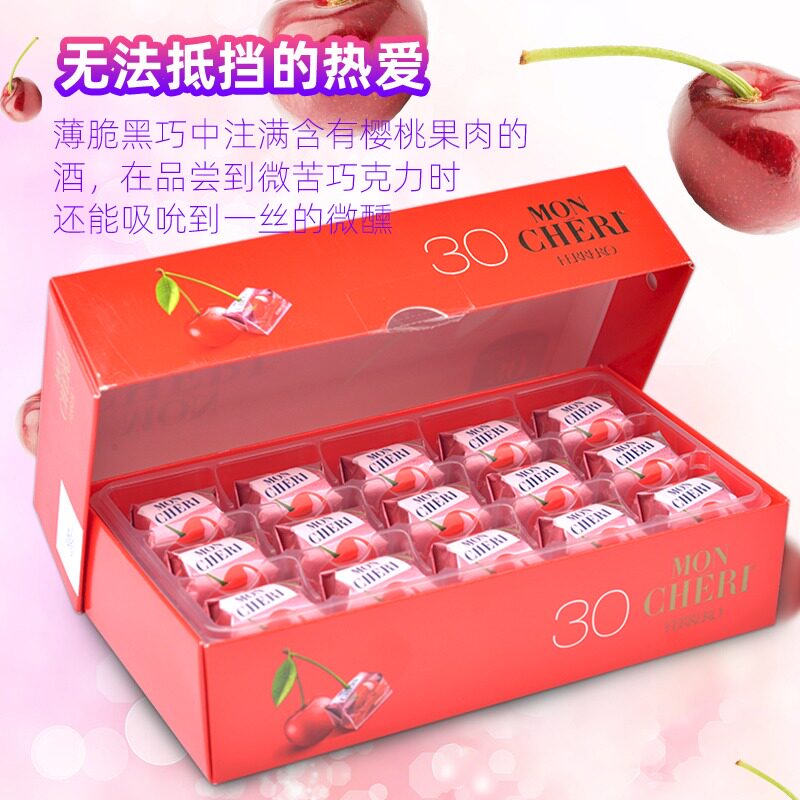 德国原装进口蒙雪丽樱桃酒心巧克力30粒婚礼盒装七夕情人节礼物