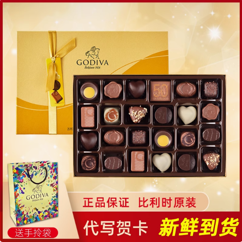 歌帝梵godiva巧克力礼盒装比利时进口黑巧夹心生日礼品情人节礼物