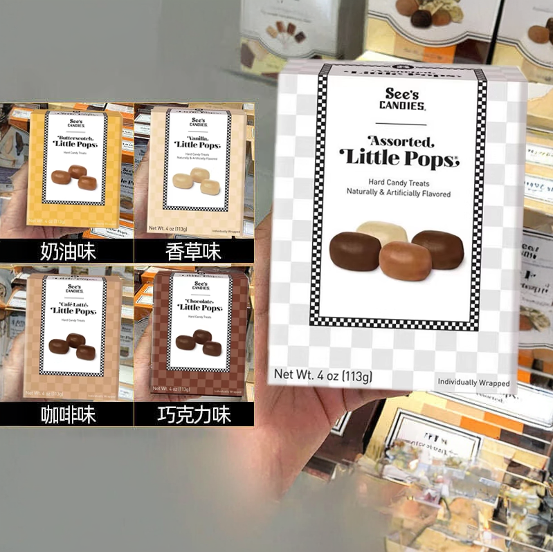 美国see's candies 时思喜诗糖果混合口味块糖113G礼盒送人礼物