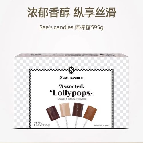 时思棒棒糖巧克力咖啡味喜糖礼物