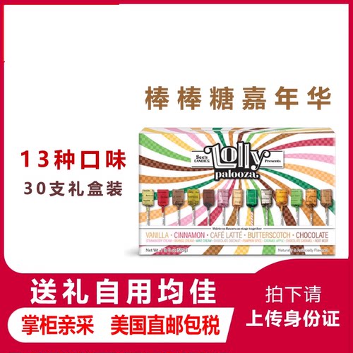 美国巧克力奶油棒棒糖生日礼物