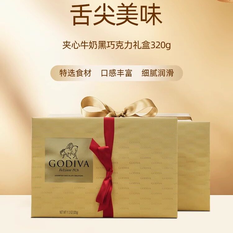 美国直邮GODIVA歌帝梵夹心牛奶黑巧克力混合味金色礼盒装27粒零食
