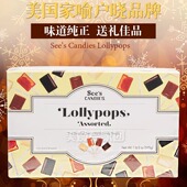 A美国ees candies喜诗时思棒棒糖香草奶油巧克力咖啡混合595g盒装