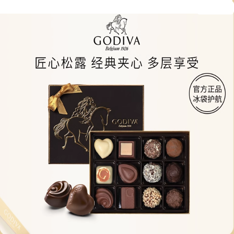 GODIVA歌帝梵双享松露形黑巧克力礼盒12颗零食高端商务生日伴手礼