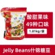 美国吉力贝JellyBelly什锦果味糖豆49口味300g试吃550g散装
