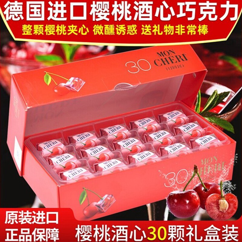 德国费列罗蒙雪丽樱桃酒心巧克力30颗礼盒装进口网红零食圣诞礼物