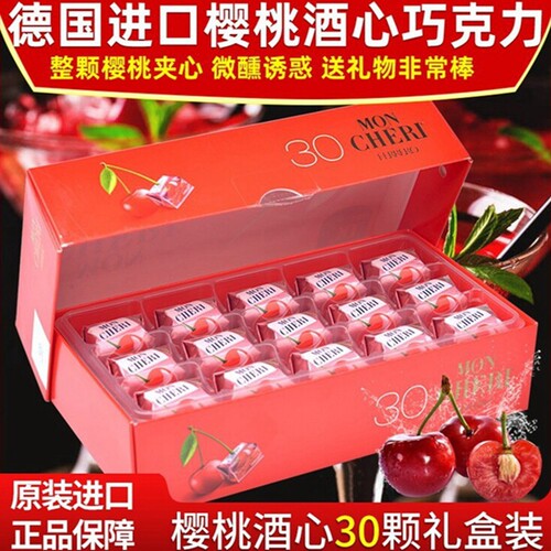 德国樱桃酒心巧克力费列罗礼盒装