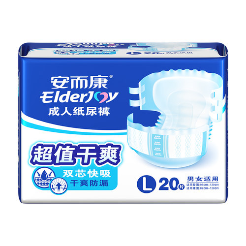 安而康成人纸尿裤超值干爽