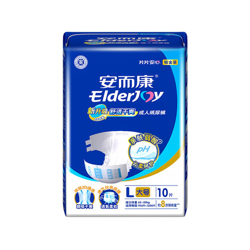 安而康成人纸尿裤安尔康老人用舒适干爽尿不湿M/L/XL码加肥加大