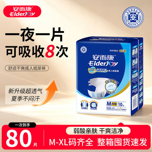 速发│成人纸尿裤加大码大吸量
