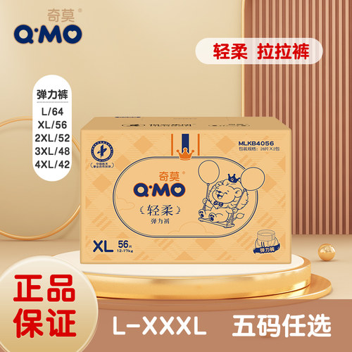 Q－MO/奇莫拉拉裤轻柔超薄透气