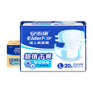 整箱装 安而康成人纸尿裤 产妇隔尿垫老人用尿不湿80片 超吸干爽