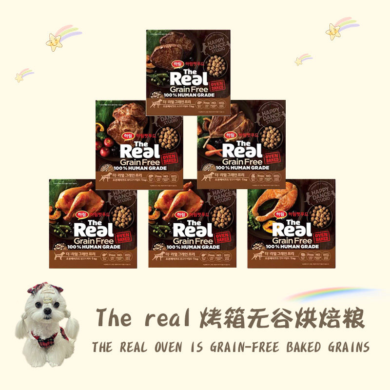 The real韩国进口烤箱无谷狗粮小颗粒口感酥软,宠物/宠物食品及用品,狗全价风干/烘焙粮,淘宝优惠券,粉丝福利购,淘宝优惠卷