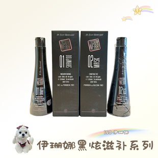 isb伊珊娜意大利进口黑炫宠物浴液狗狗猫咪沐浴露洗澡香波护发素