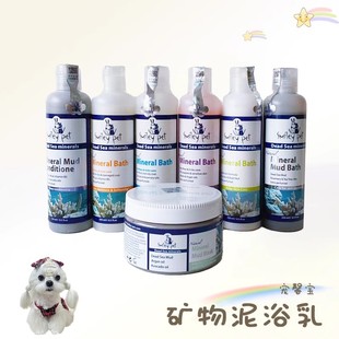 宠馨宝以色列进口狗狗沐浴露宠物沐浴液死海泥猫咪洗澡香波护毛素