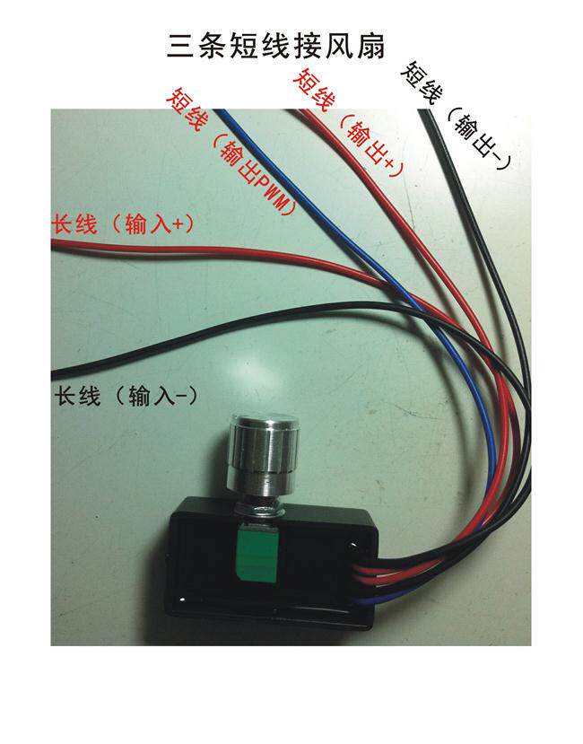 宏恩he-3010c/pwm/四线散热直流风扇/调速器/防水一体型/12v80w
