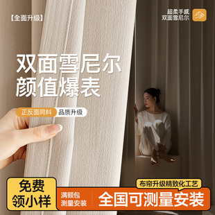 双面同色雪尼尔窗帘全遮光2025新款客厅卧室高级感奶油风绍兴柯桥