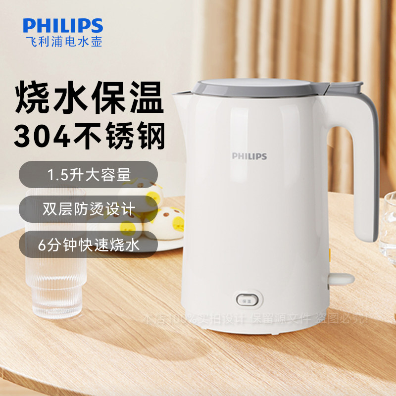 飞利浦电水壶家用烧水壶食品级304不锈钢双层防烫智能断电防干烧