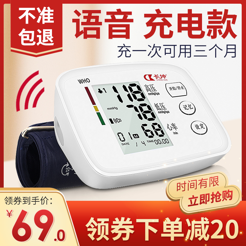 血压异常的危害及其防治