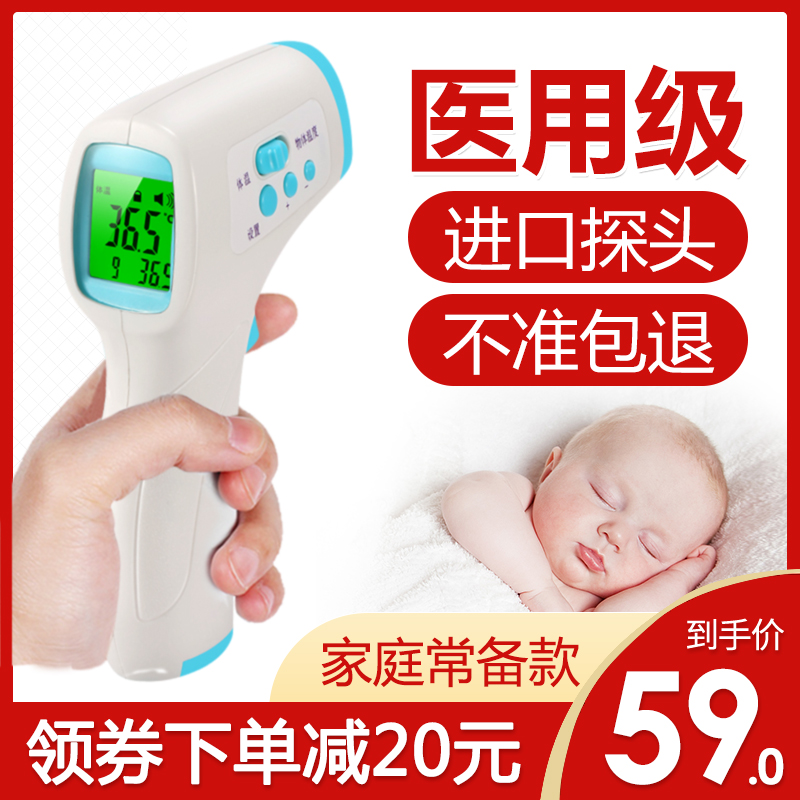 儿童电子体温计家用高精准红外线婴儿温度计探热器医用仪表额温枪
