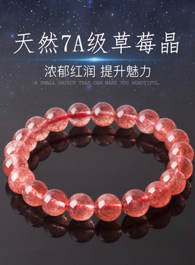 缘派天然鸽血红草莓晶女韩版手链