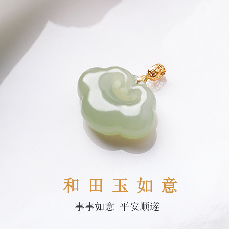 和田玉平安如意锁吊坠项链玉坠挂件金镶玉玉石女款天然翡翠冰种