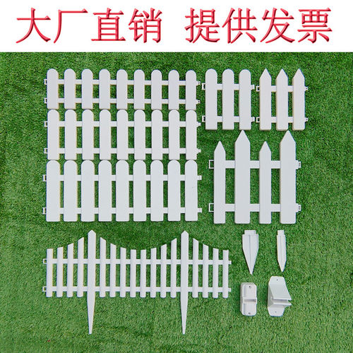 塑料栅栏草坪围栏白色圣诞树栏杆