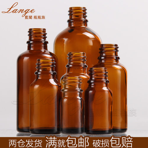 茶色棕色100ml分装调配瓶
