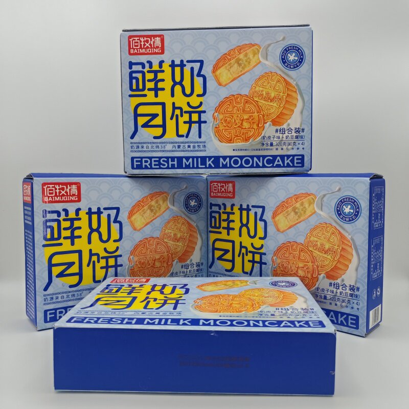 佰牧情内蒙古奶皮子月饼奶豆腐中秋甜点拉丝鲜奶月饼中秋送礼礼盒