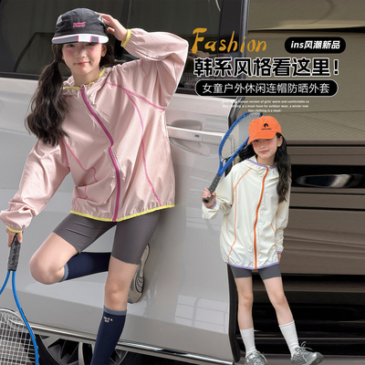 女童夏季连帽轻薄防晒衣UPF50+