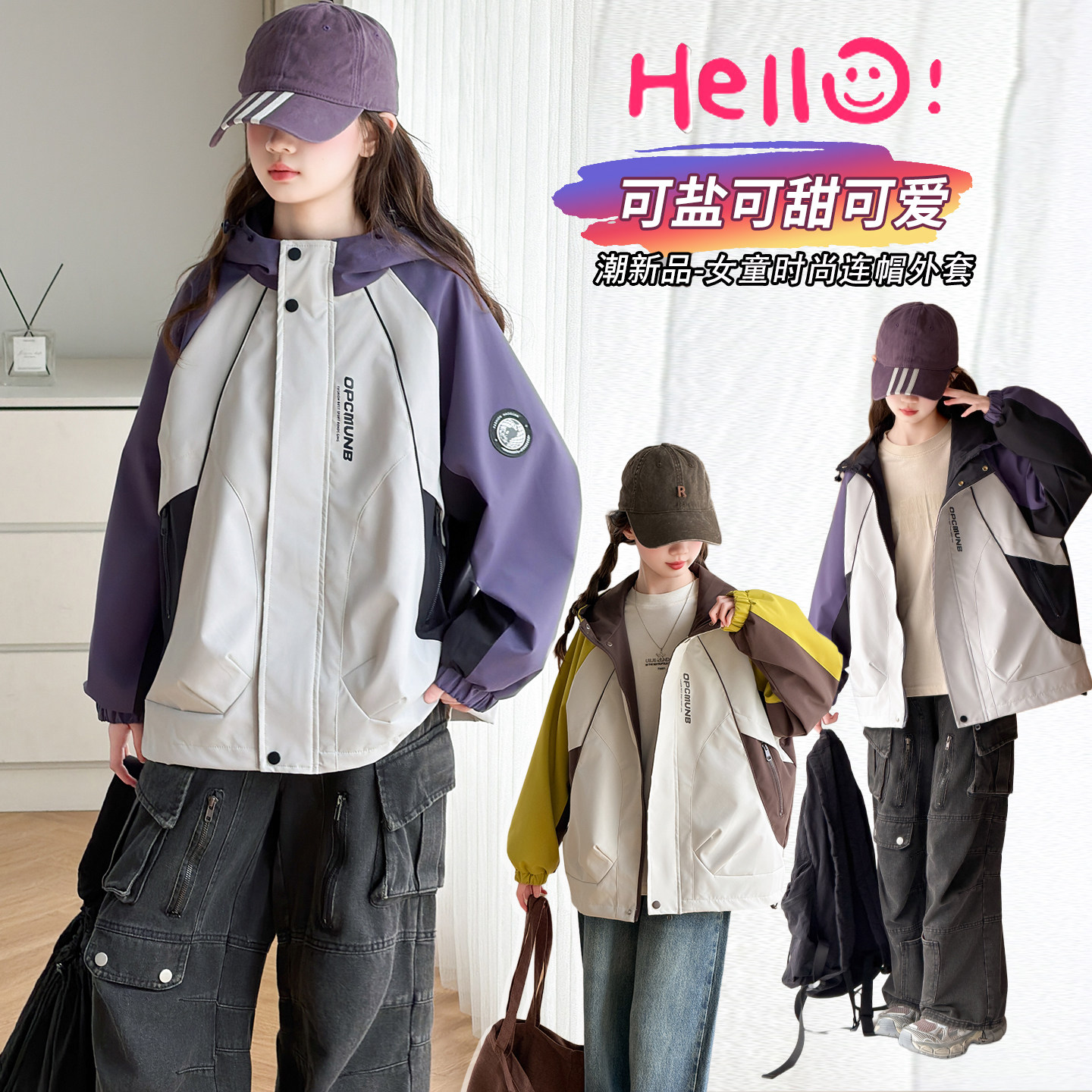 2026新款女童拼色连帽冲锋衣图片
