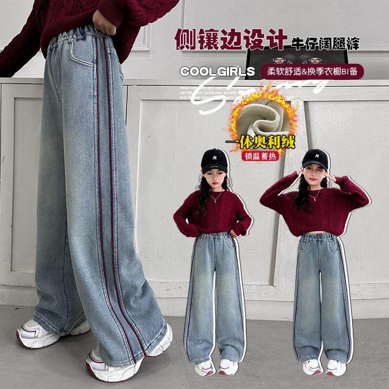 女童加绒牛仔裤秋冬一体绒2025新款加厚阔腿裤中大童宽松休闲长裤,童装/婴儿装/亲子装,儿童牛仔裤,淘宝优惠券,粉丝福利购,淘宝优惠卷