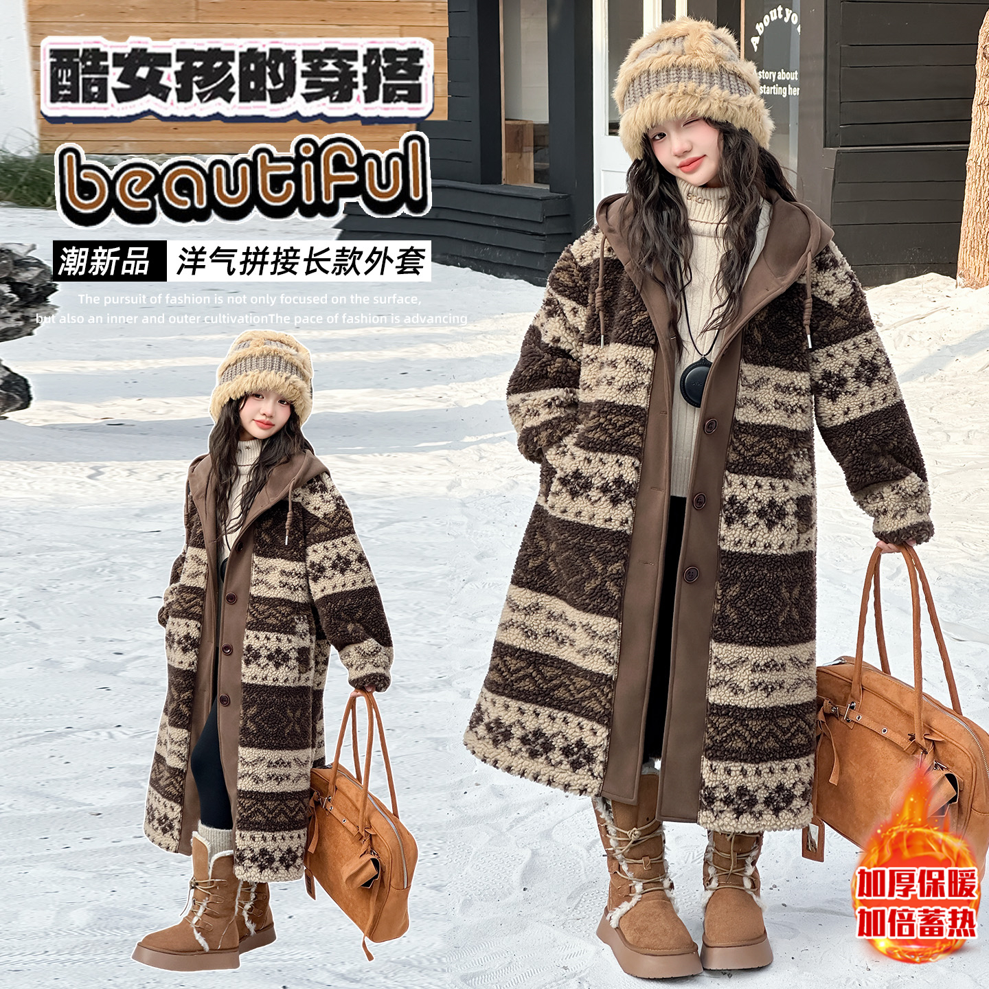 复合加绒提花费尔岛长款加厚外套