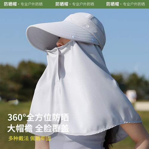 大檐防晒披肩一体护颈遮阳太阳帽