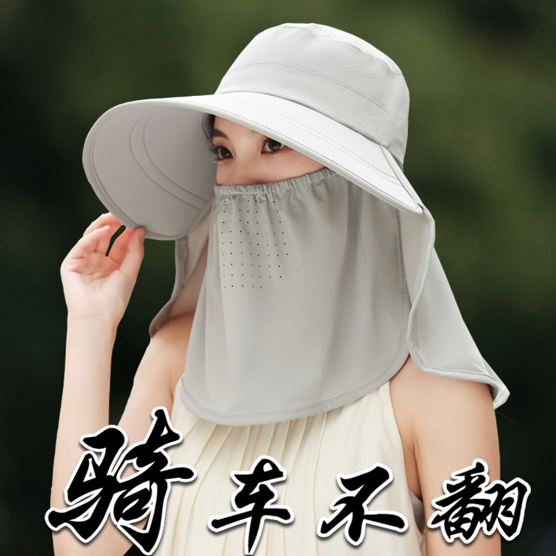 全方位防晒帽子女夏骑车防紫外线采茶帽遮全脸面罩一体护颈遮阳帽