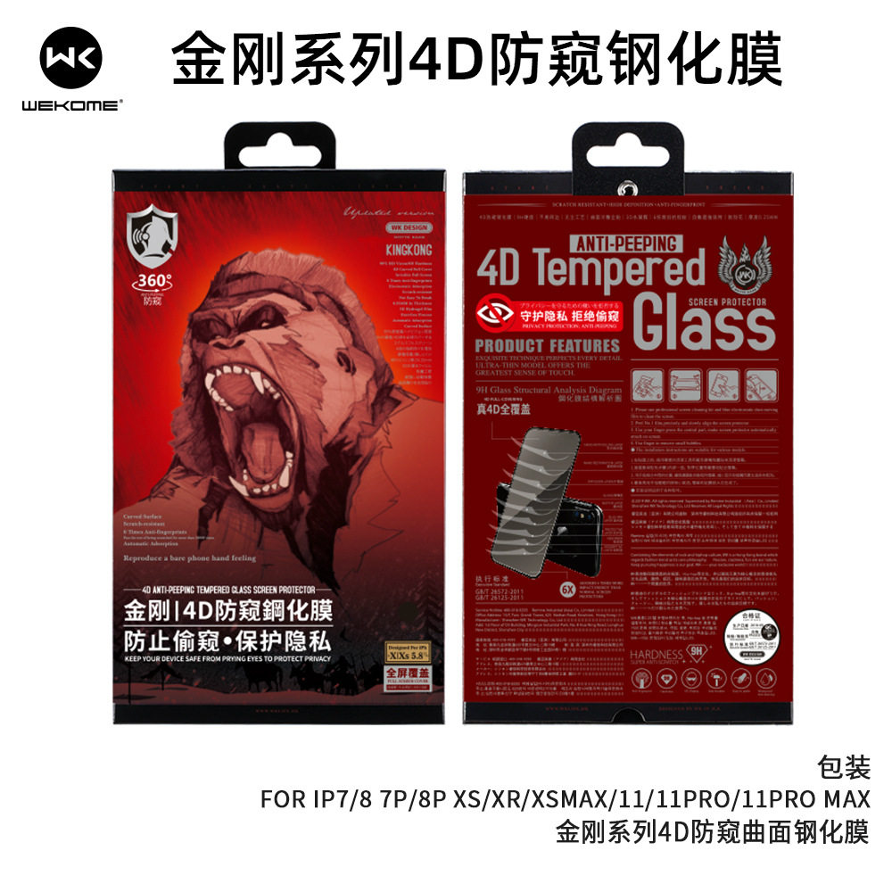 WEKOME金刚钢化膜适用17promax苹果16Pro高清16plus防窥iPhone15Pro磨砂游戏14plus防爆13贴膜新款全屏手机膜