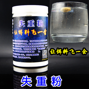 无忧坊 失重粉状态粉太空细粉轻麸黑坑竞技鲤鱼饵鲫鱼饵状态饵料