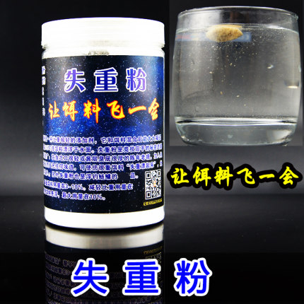 无忧坊 失重粉状态粉太空细粉轻麸黑坑竞技鲤鱼饵鲫鱼饵状态饵料