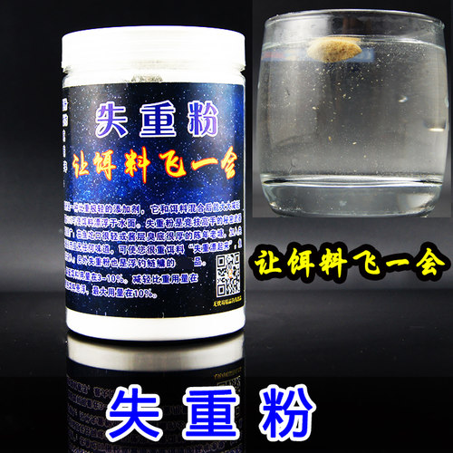 无忧坊失重太空竞技鲤鱼饵状态粉