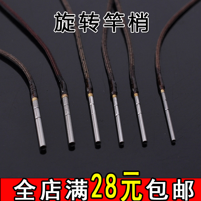 无忧坊 竿稍绳360度万向旋转杆稍环不锈钢鱼竿转头转环杆梢绳
