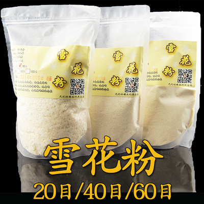 无忧坊雪花粉鲤鱼黑坑钓鱼饵料