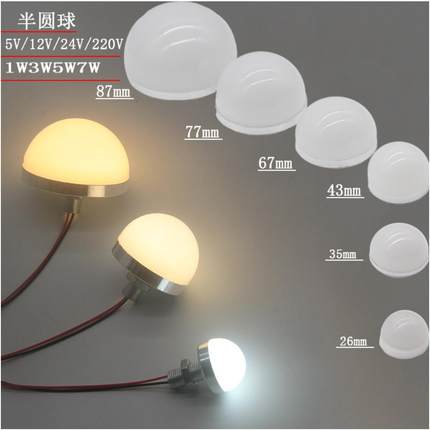 led半圆小球泡12V5V24V低压化妆台广告招牌镜前跑马灯点光源灯泡