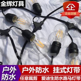 户外庭院装饰防水钨丝灯串爱迪生灯泡经典复古暖白灯带串灯跑马灯