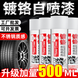 镀铬自喷漆不锈钢手喷漆免除锈金属防锈漆镀锌电镀银粉漆银色油漆