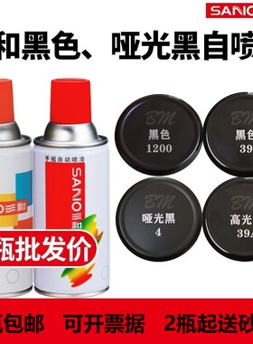 三和黑色自动喷漆摩托排气管耐高温自行车磨砂高亮光黑哑光黑油漆