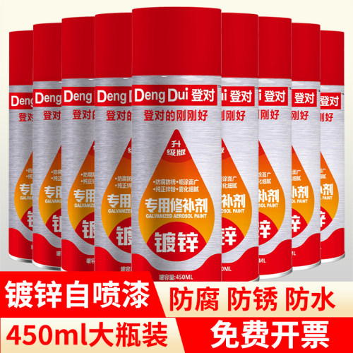 防锈防腐银粉镀锌镀铬自动喷漆